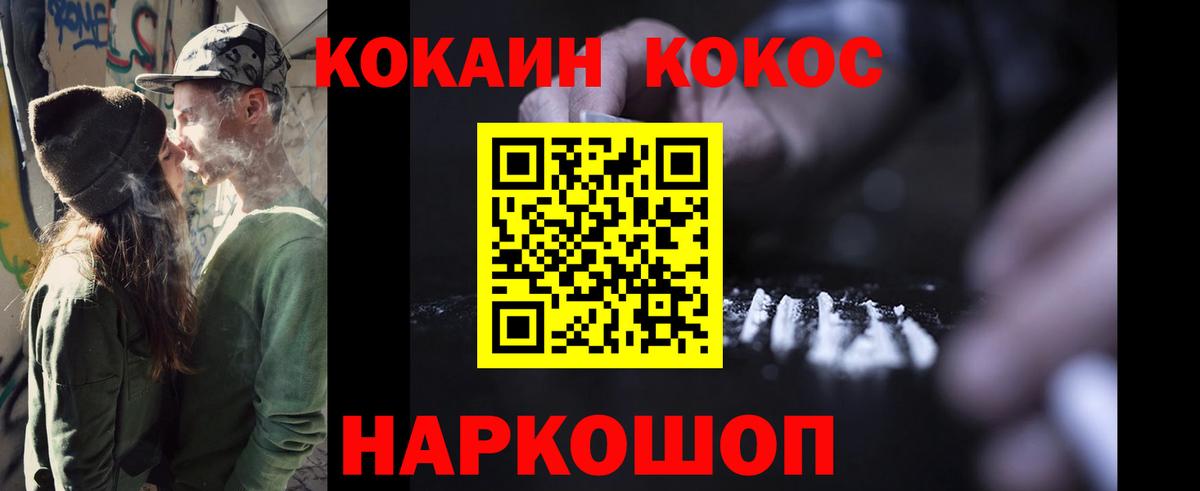 COCAIN Колумбийский Карачаевск