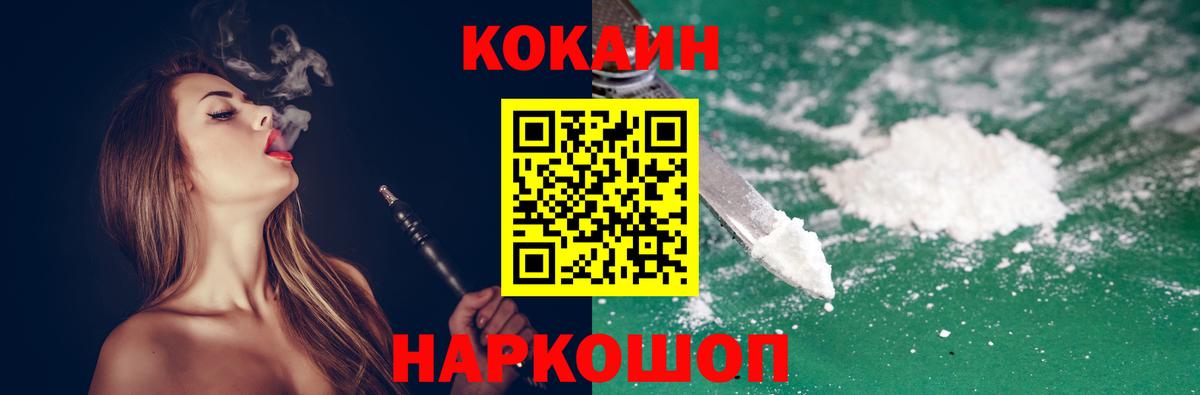 Карачаевск  КОКАИН 97%  КОКАИН  Вход с VPN  КОКАИН FishScale 