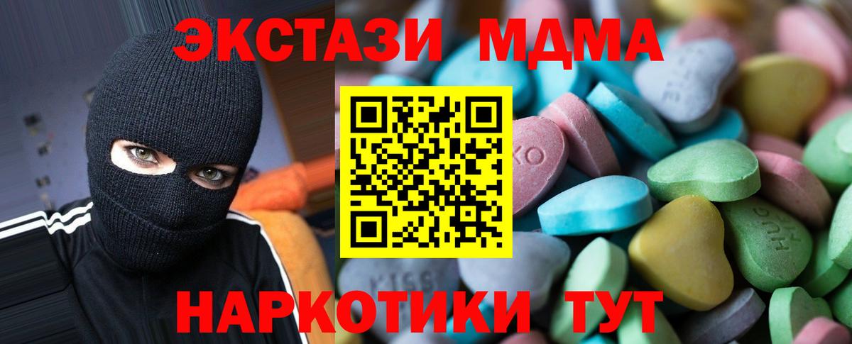Экстази Cube  купить наркоту  Карачаевск  ссылка на мегу зеркало  Экстази  Вход с VPN 