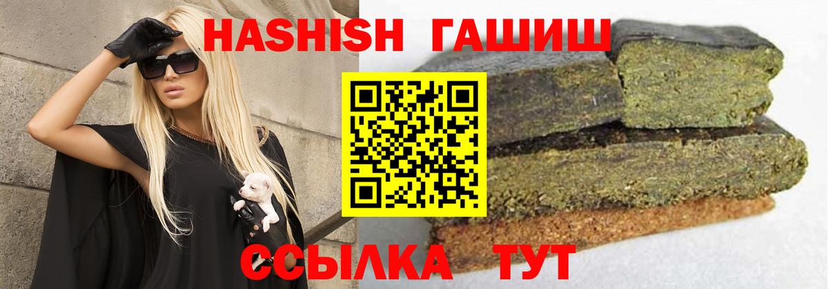 ГАШ Cannabis Карачаевск