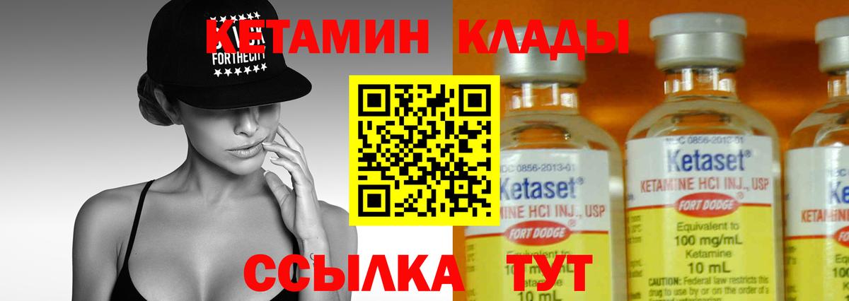 Карачаевск  КЕТАМИН VHQ  Кетамин VHQ  Вход с VPN 