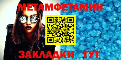 метадон Бийск