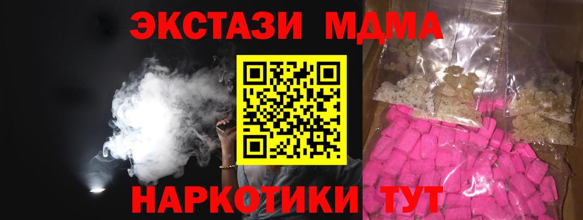 МДМА  МДМА кристаллы  Вход с VPN  Карачаевск 