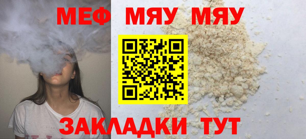 Меф кристаллы Карачаевск