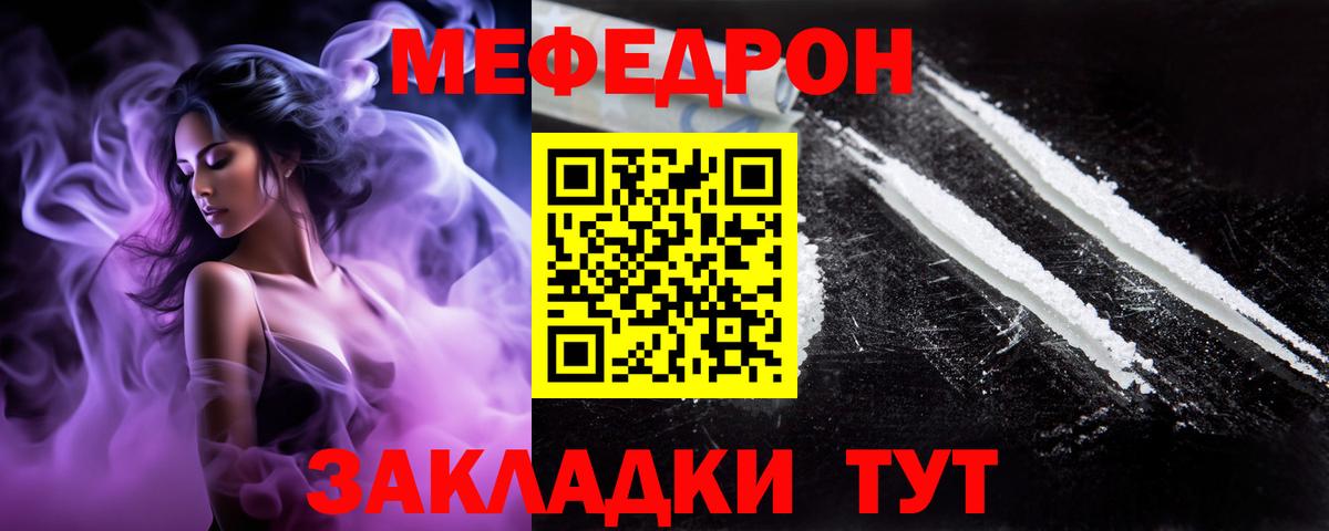 Карачаевск  МЕФ 4 MMC  Меф  купить наркотик  Вход с VPN  МЕФ mephedrone 