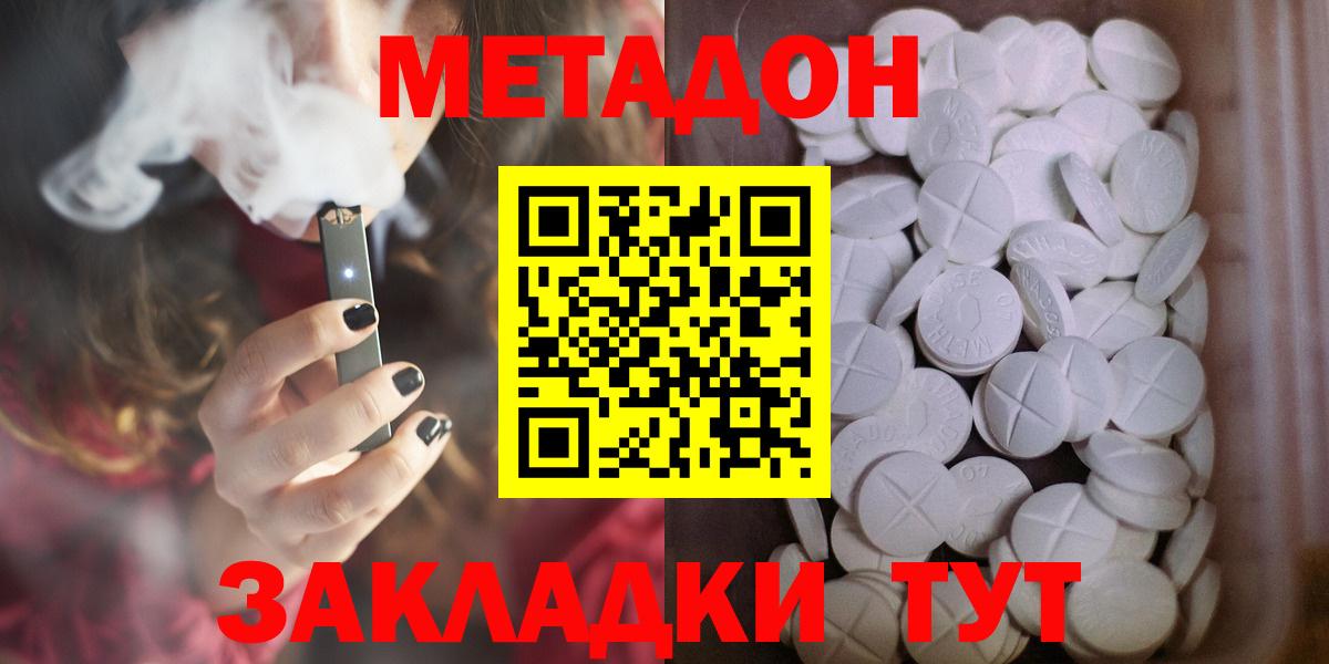 МЕТАДОН VHQ  Метадон VHQ  Карачаевск  Вход с VPN 