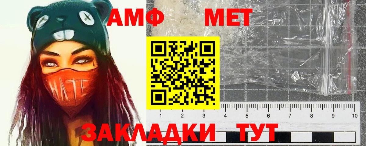 Первитин  МЕТАМФЕТАМИН кристалл  Карачаевск  Вход с VPN  МЕТАМФЕТАМИН кристалл 