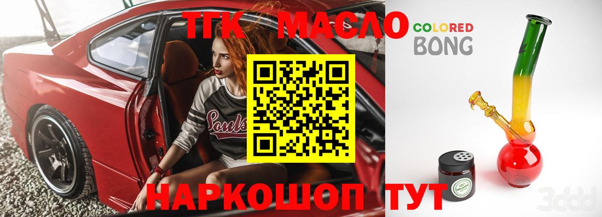 Дистиллят ТГК вейп с тгк Карачаевск