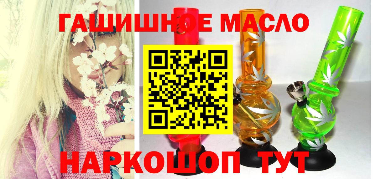 Дистиллят ТГК THC oil  Вход с VPN  купить   Карачаевск 