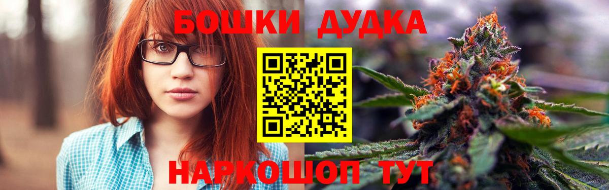 Бошки Шишки Ganja  Бошки марихуана планчик  Вход с VPN  Канабис семена  Бошки Шишки план  Карачаевск 